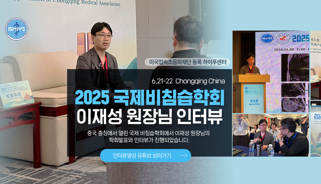 2025학회인터뷰