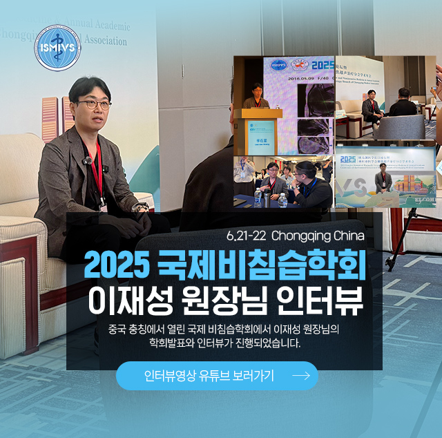 2025학회 인터뷰 배너