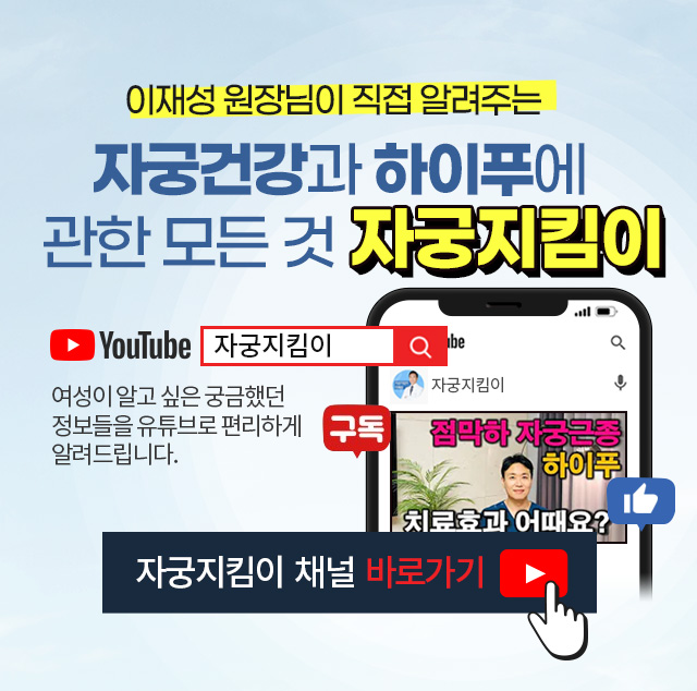 하이푸 유튜브채널 바로가기